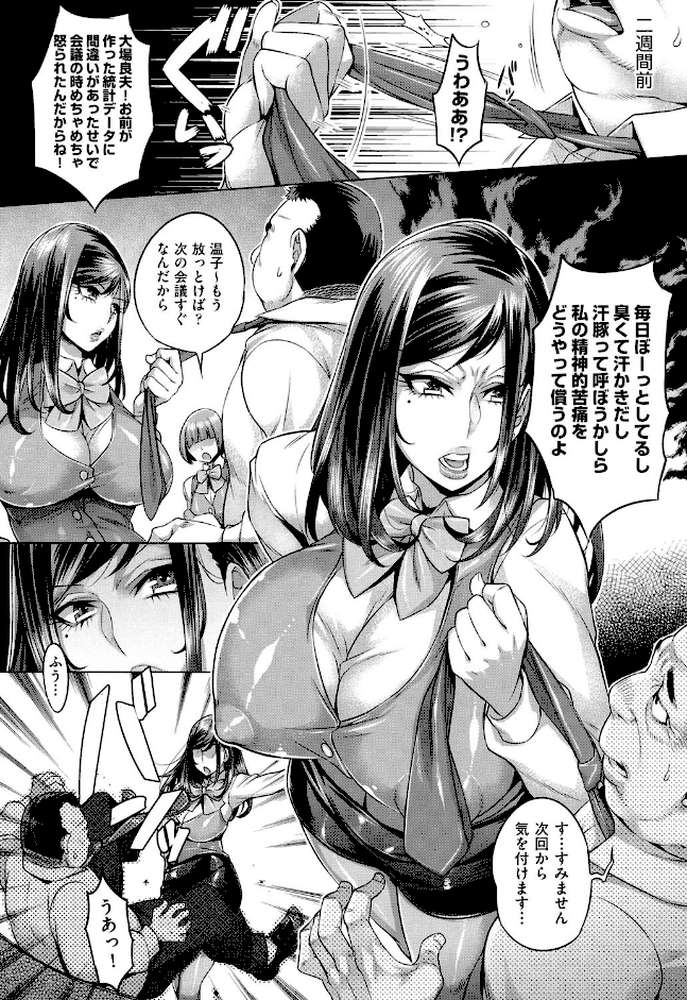 痴情の極み
