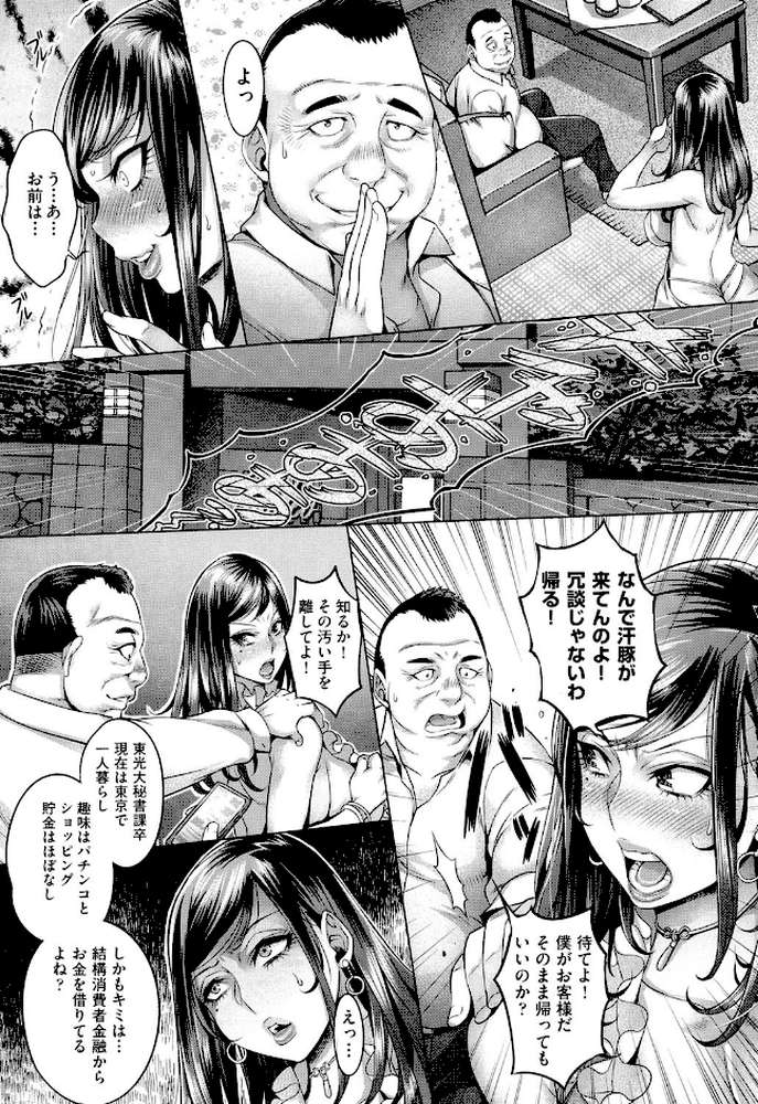 痴情の極み