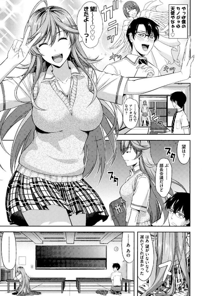 みんな発情期！