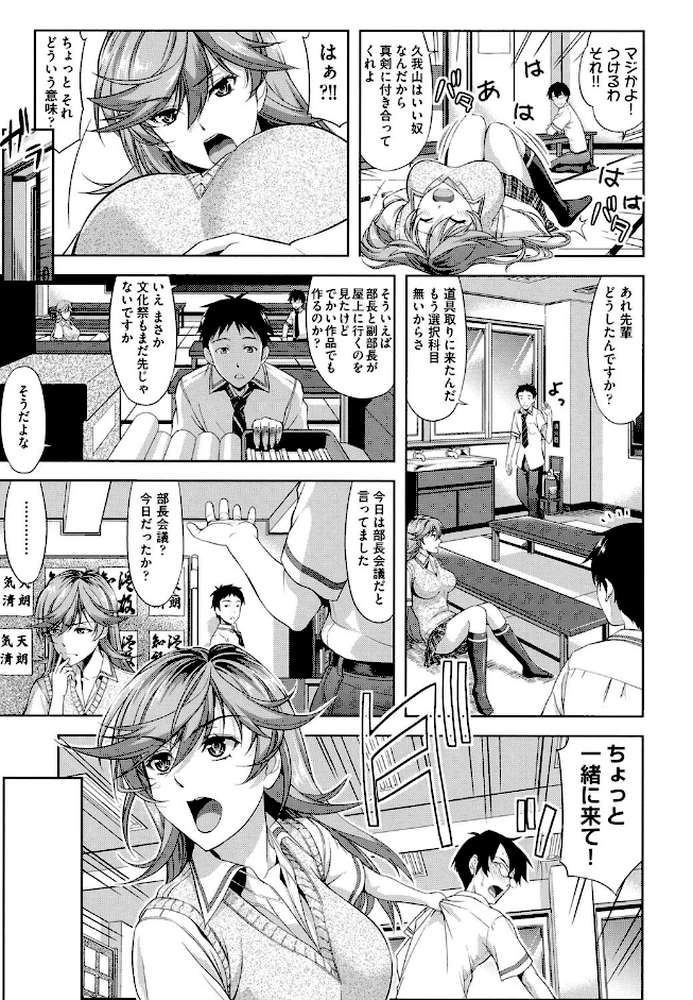 みんな発情期！
