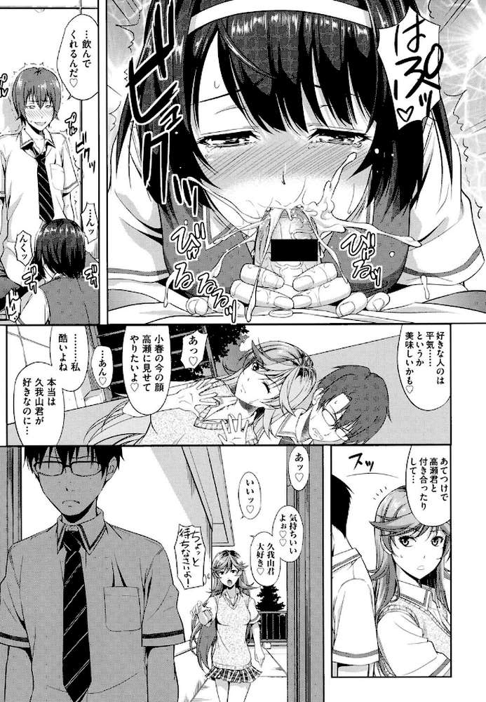 みんな発情期！