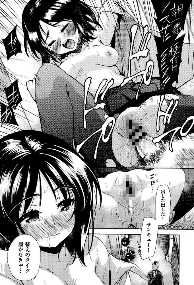 強者の楽園 by テツナ (p7)