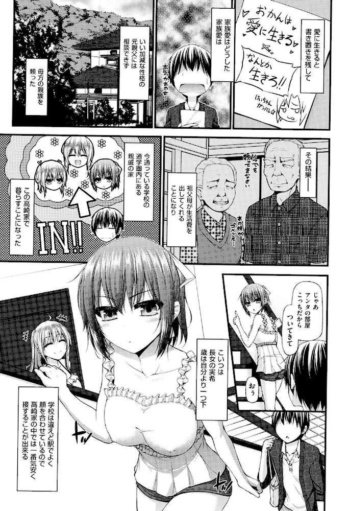 いちゃラブ乳娘