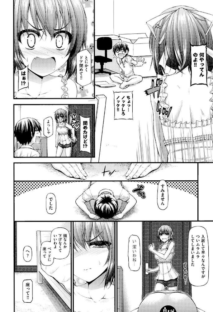 いちゃラブ乳娘