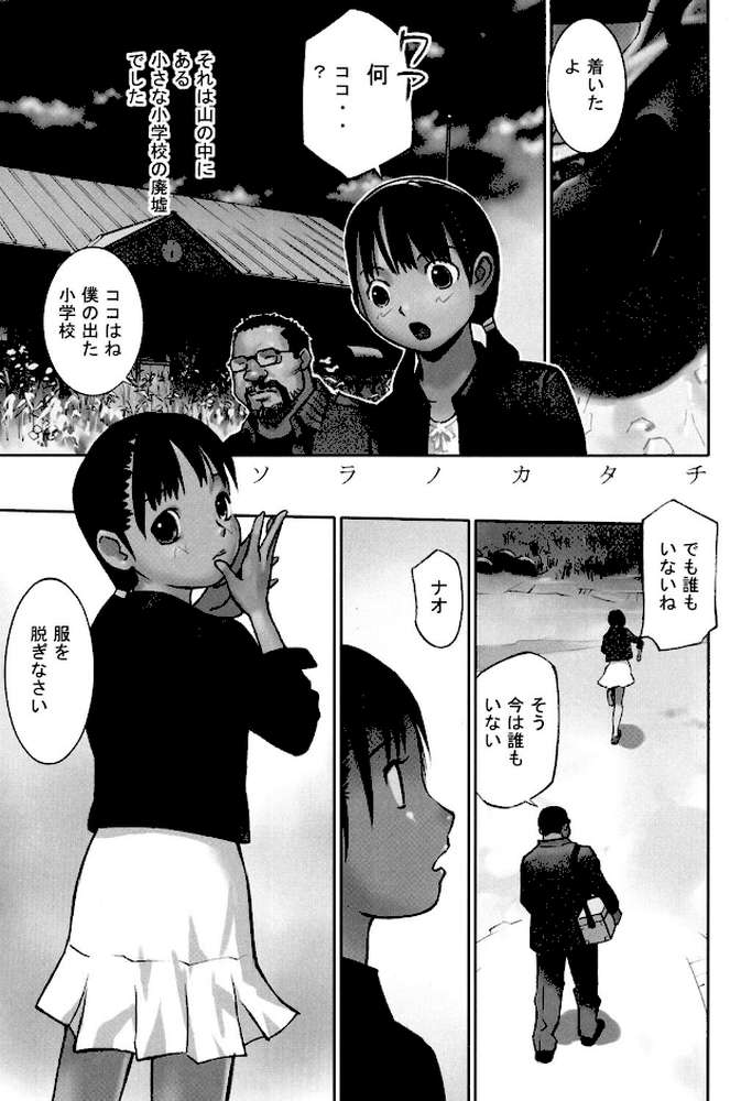 大人としてそこは入れちゃダメだろう
