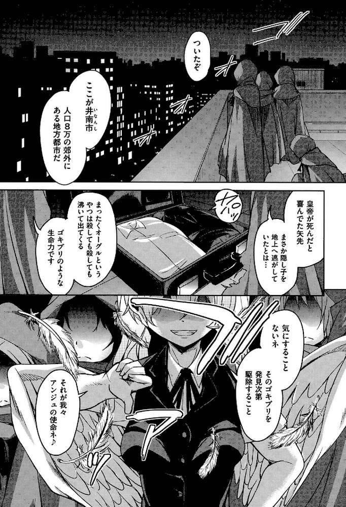 亡国魔王の星彦くん