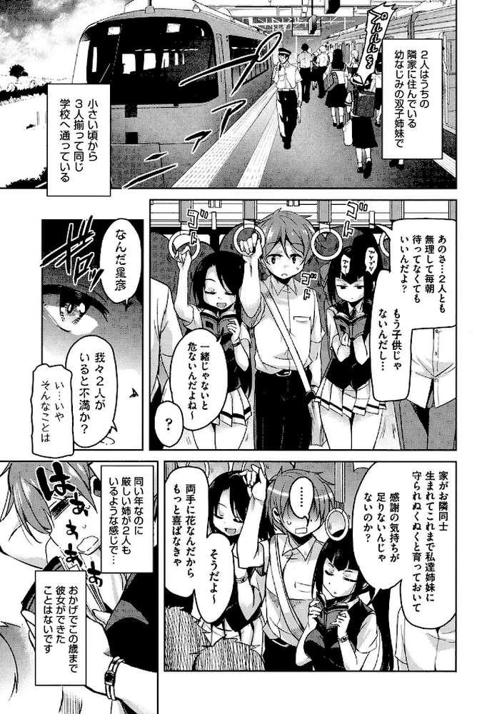 亡国魔王の星彦くん