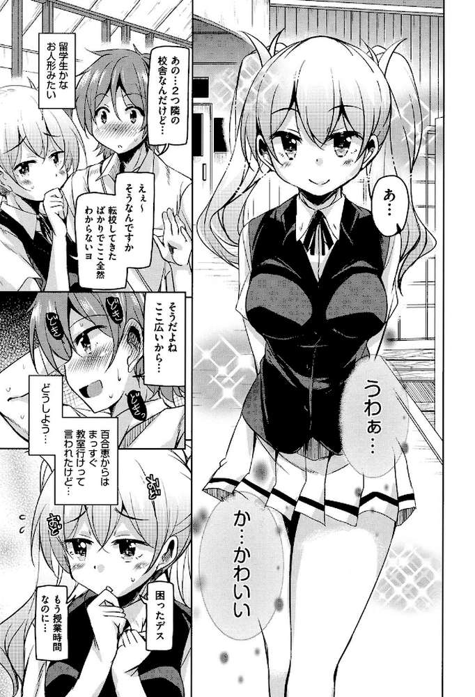 亡国魔王の星彦くん