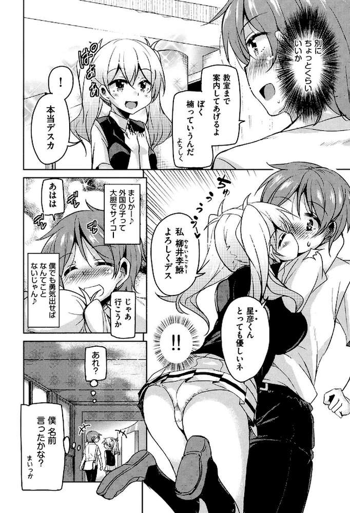 亡国魔王の星彦くん