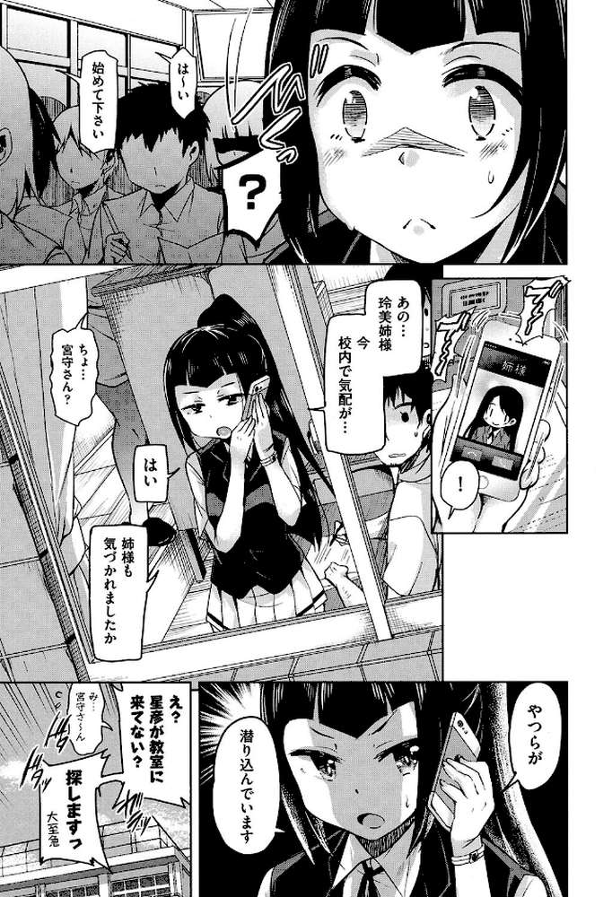 亡国魔王の星彦くん