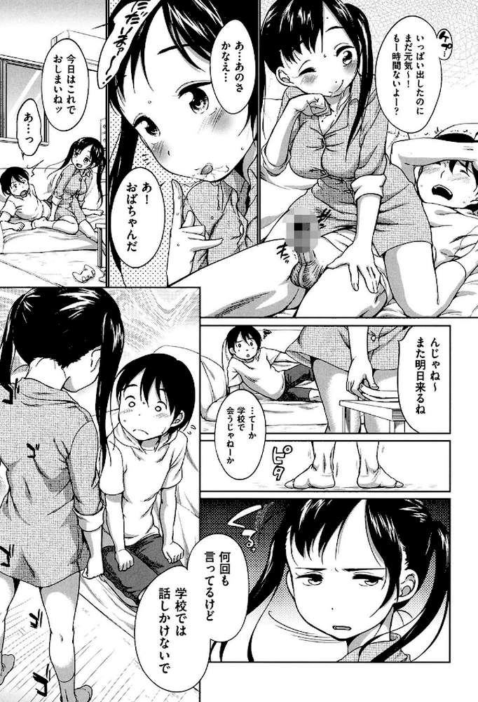 はついくコレクション