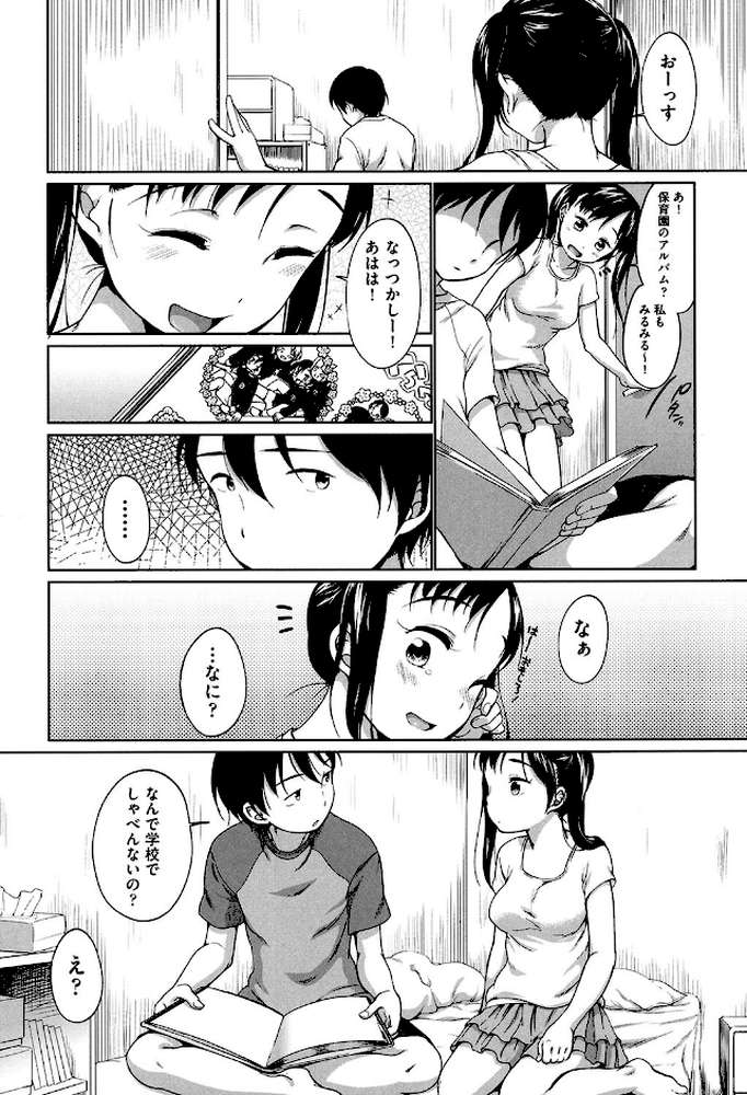 はついくコレクション