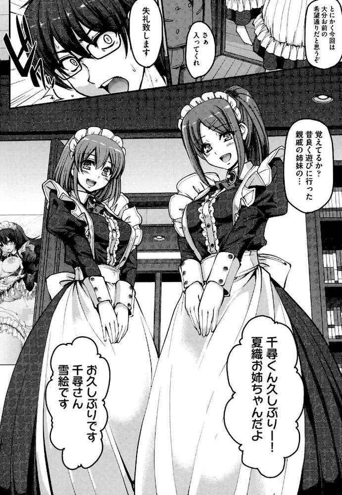 精いっぱいご奉仕メイド