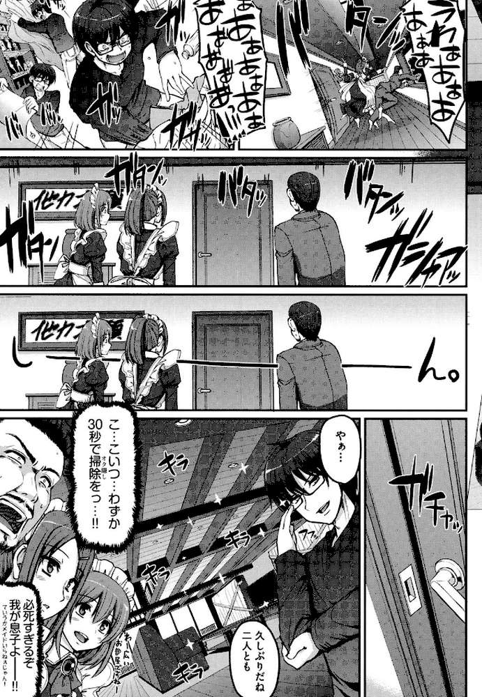 精いっぱいご奉仕メイド
