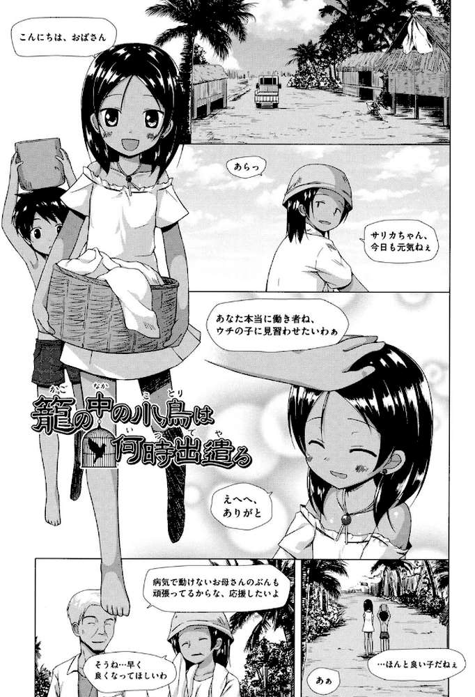 とつきとおか
