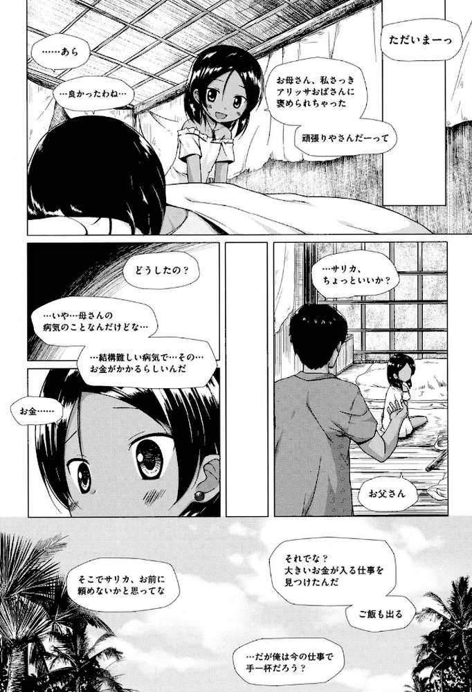 とつきとおか