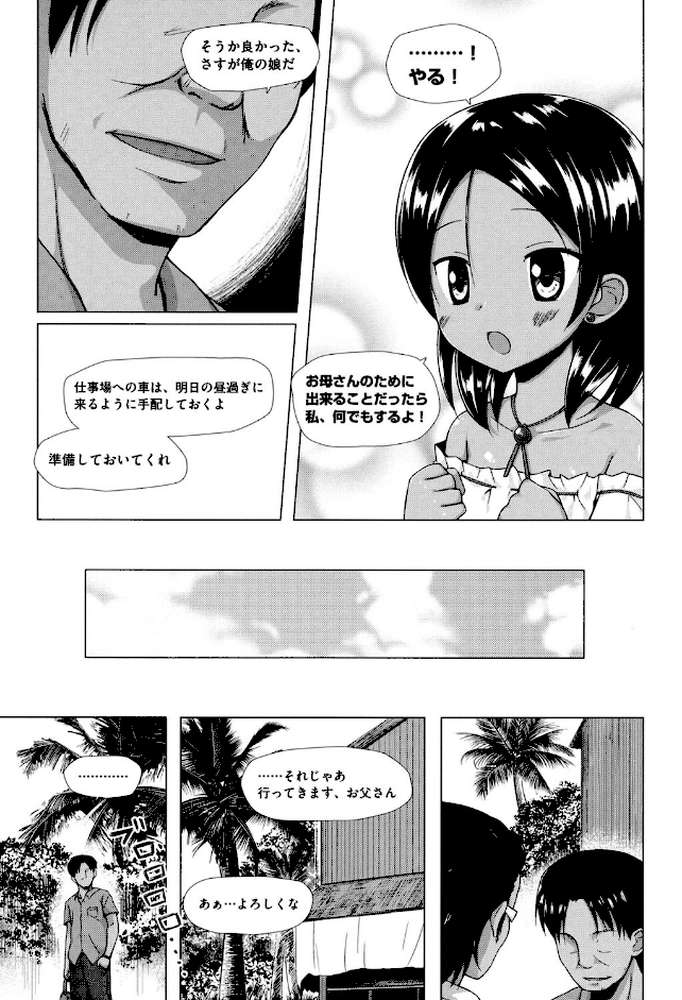 とつきとおか