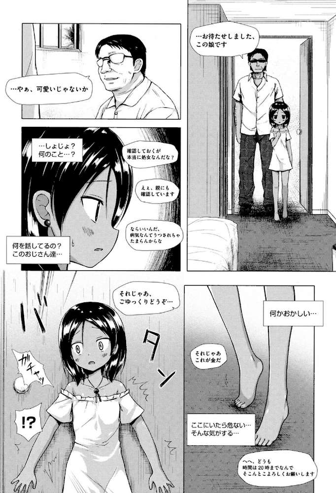 とつきとおか