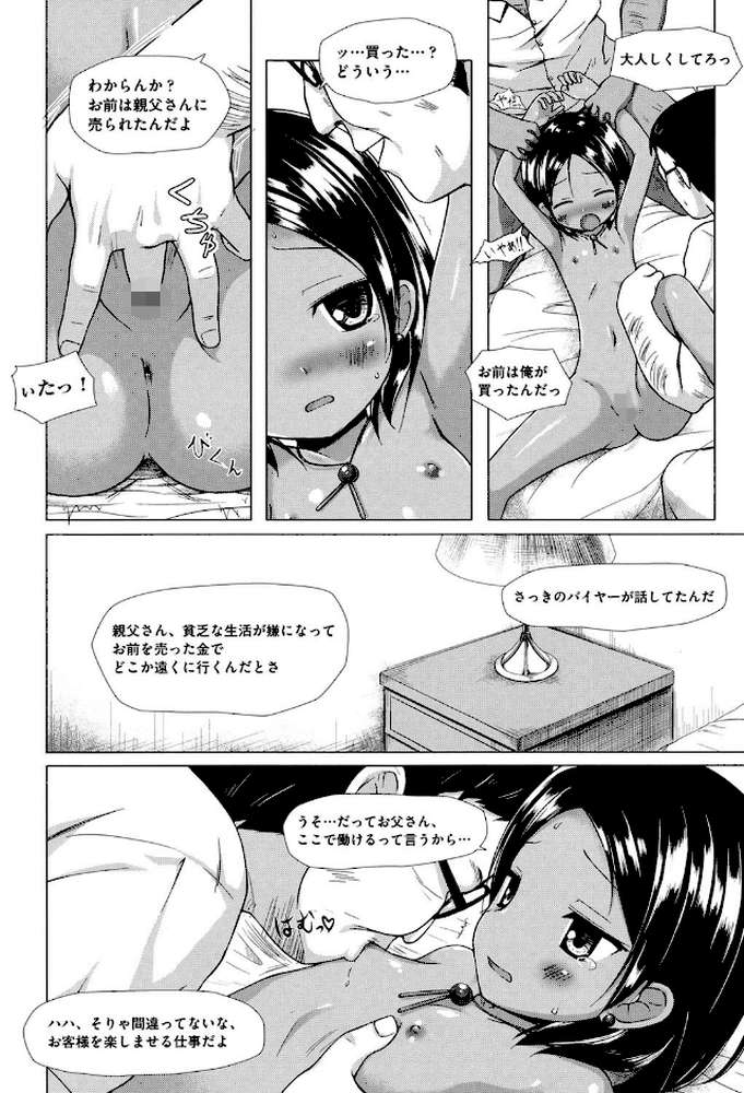 とつきとおか