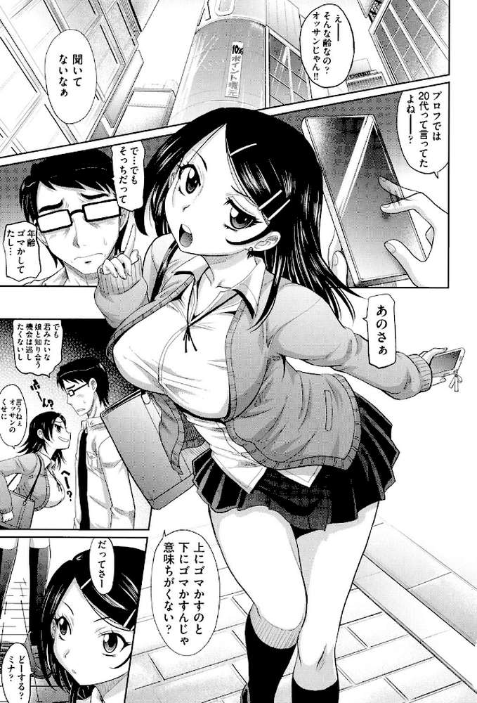 めちゃシコなでしこ