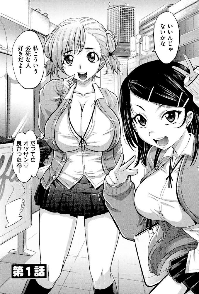 めちゃシコなでしこ