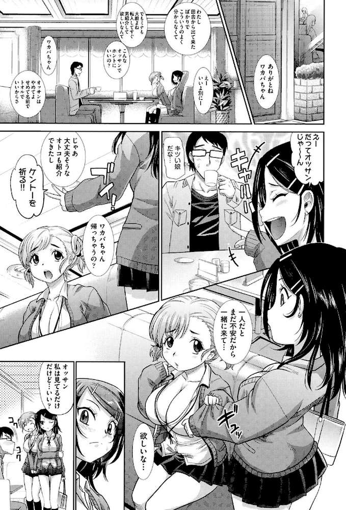 めちゃシコなでしこ