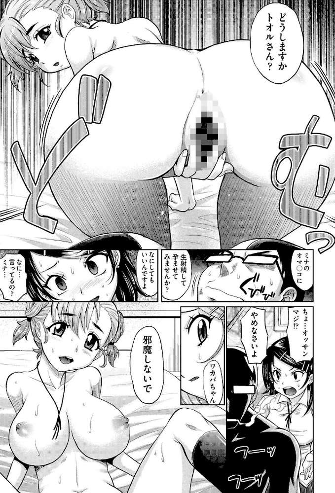 めちゃシコなでしこ