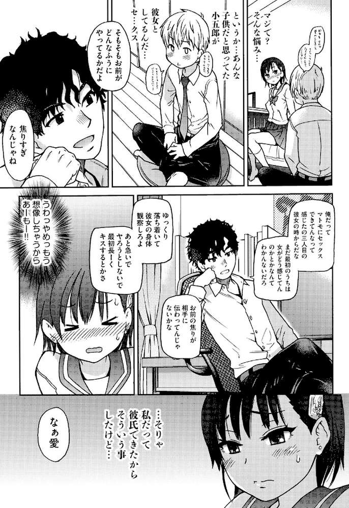 エロピッピ by 師走の翁 (p6)