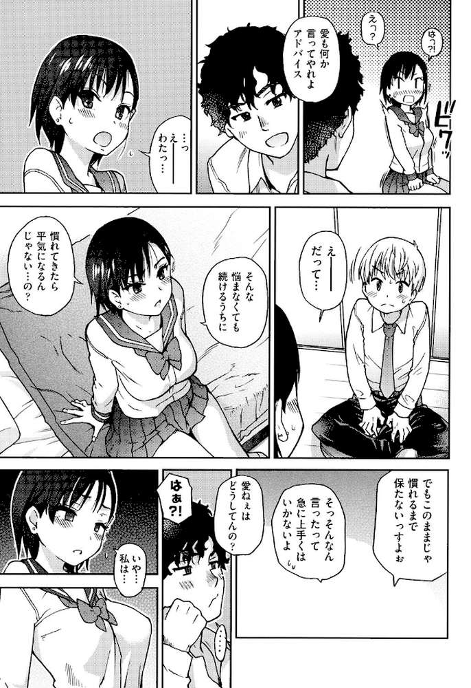 エロピッピ by 師走の翁 (p7)
