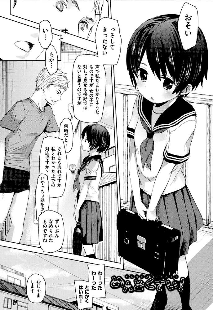 だれにもいえないコト