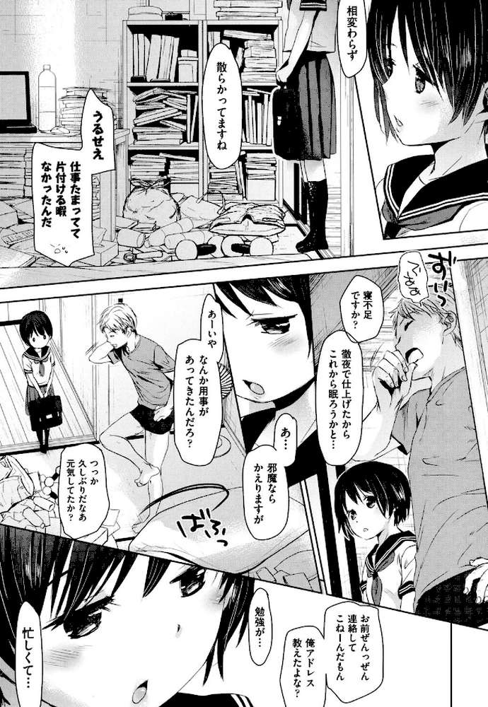 だれにもいえないコト