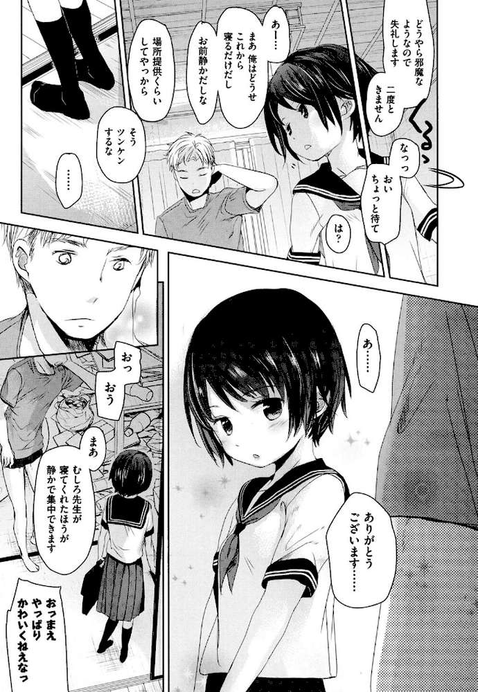 だれにもいえないコト