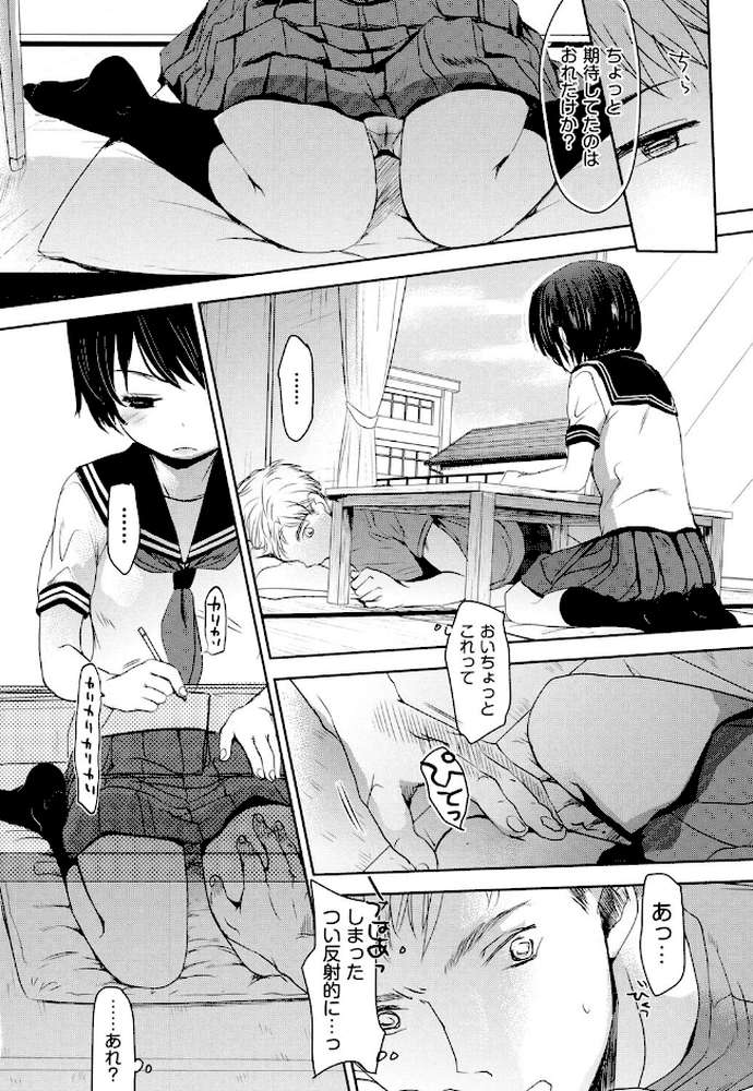 だれにもいえないコト