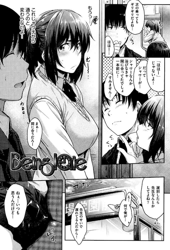 ぐらすとっぷ！