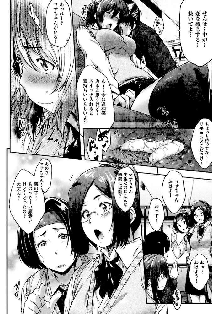 ぐらすとっぷ！