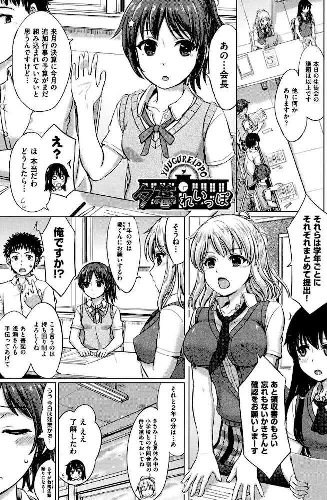 彼女たちの学性アルバム