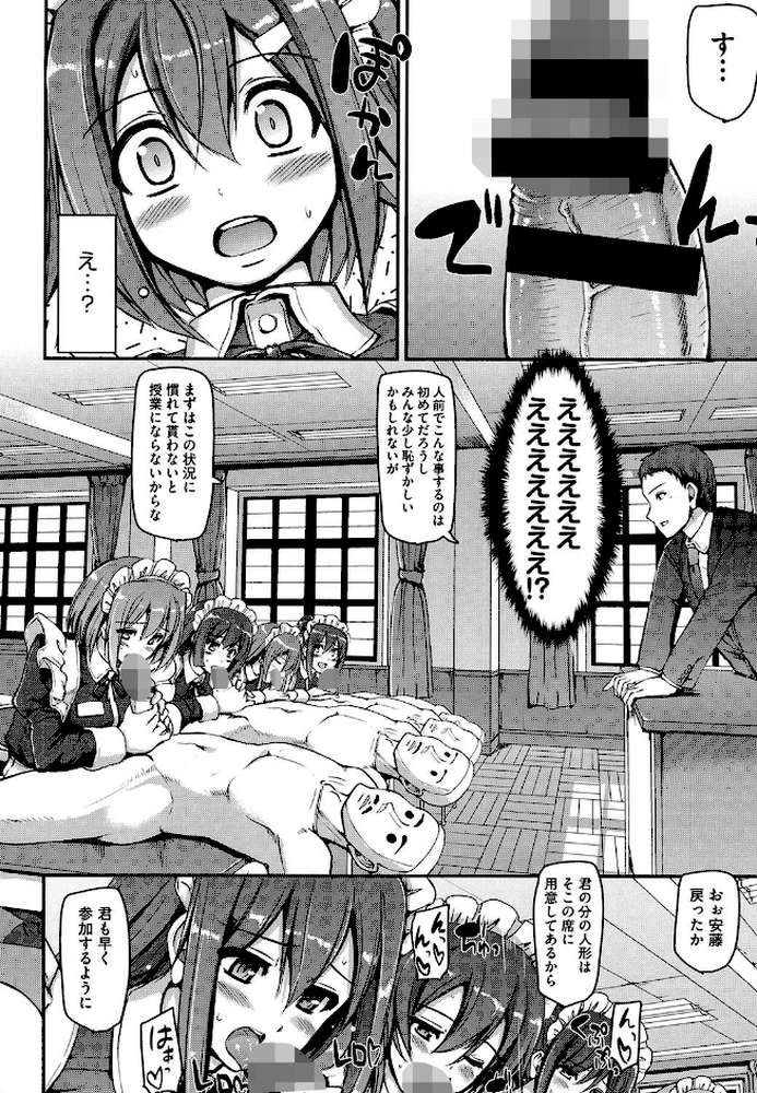 メイド学園へようこそ！！
