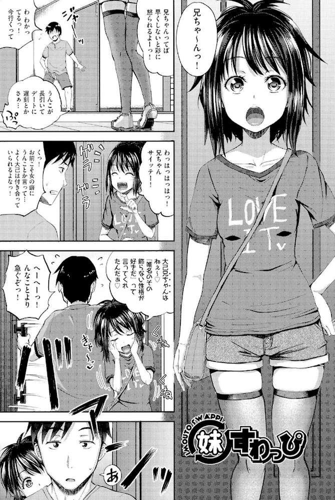 ノドハメ