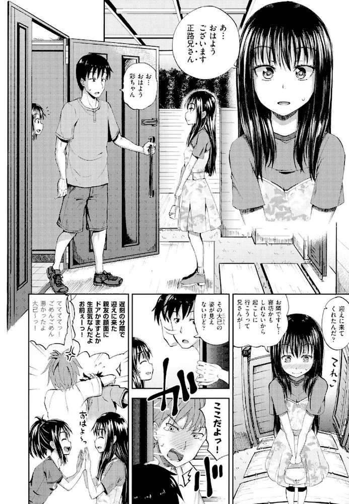 ノドハメ