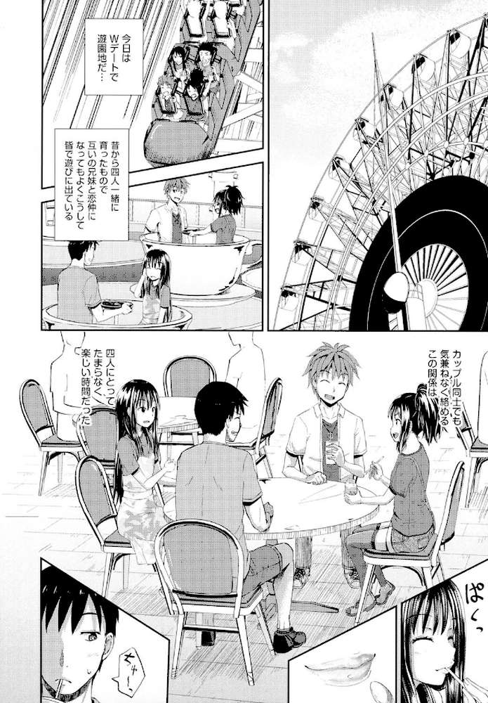 ノドハメ