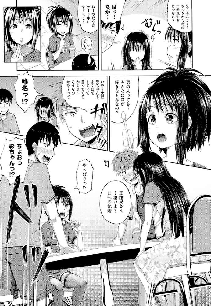 ノドハメ