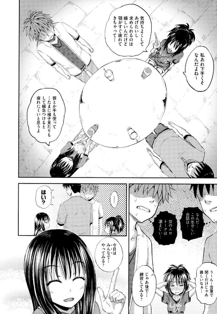 ノドハメ