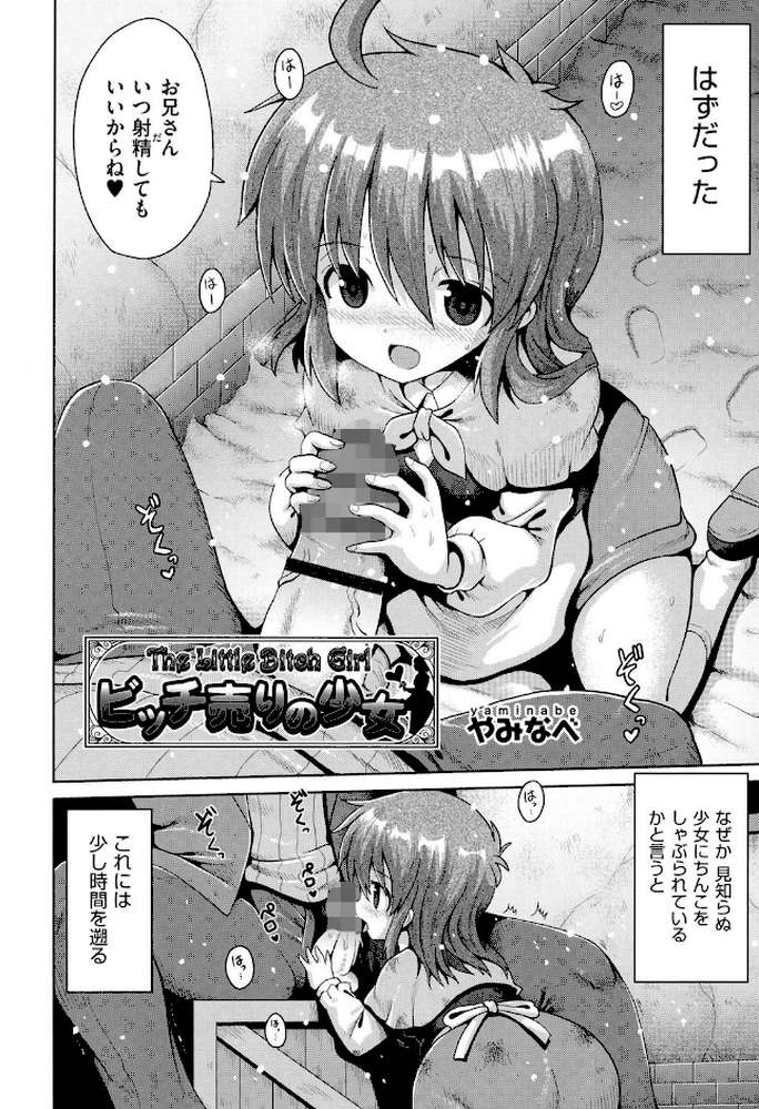 少女組曲 6