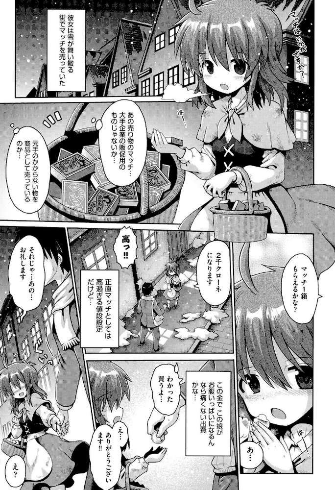 少女組曲 6