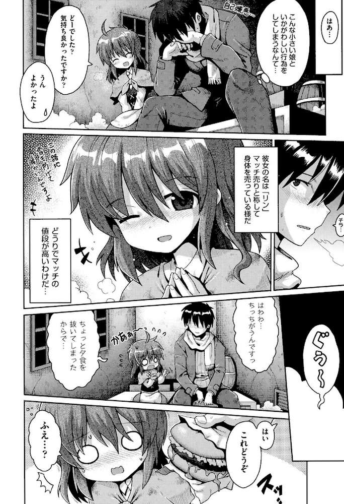 少女組曲 6
