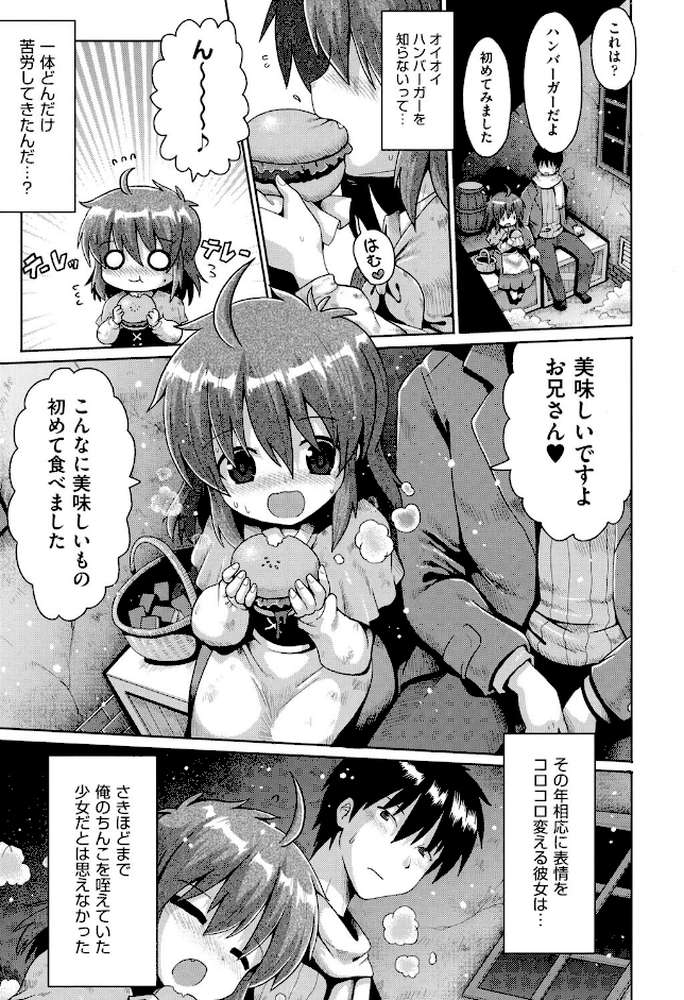 少女組曲 6