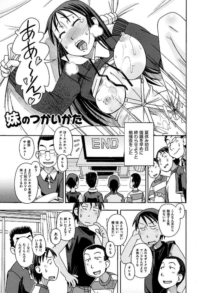 こもどのあな
