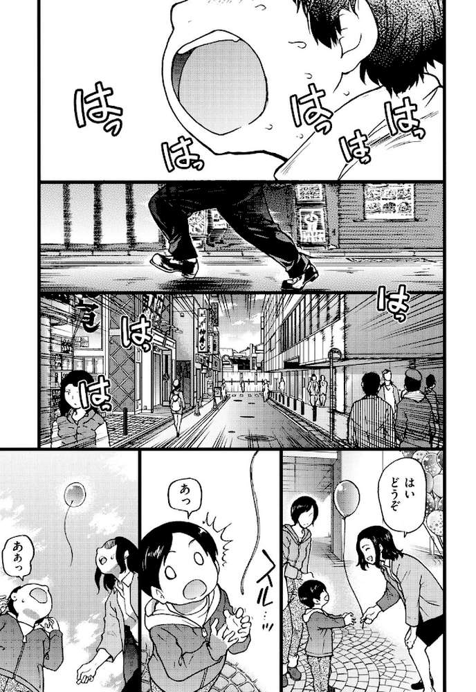 円光おじさん