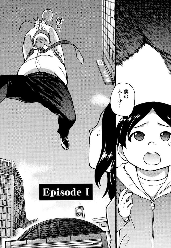 円光おじさん