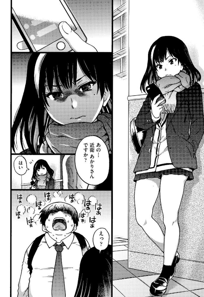 円光おじさん